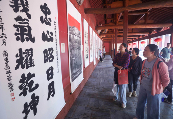 2023年“忠义千秋”海峡两岸关公文化书画展开展