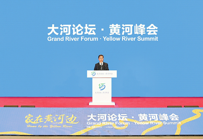 2023大河论坛·黄河峰会在吕梁碛口古镇开幕 武维华致辞并宣布开幕 蓝佛安出席并致辞