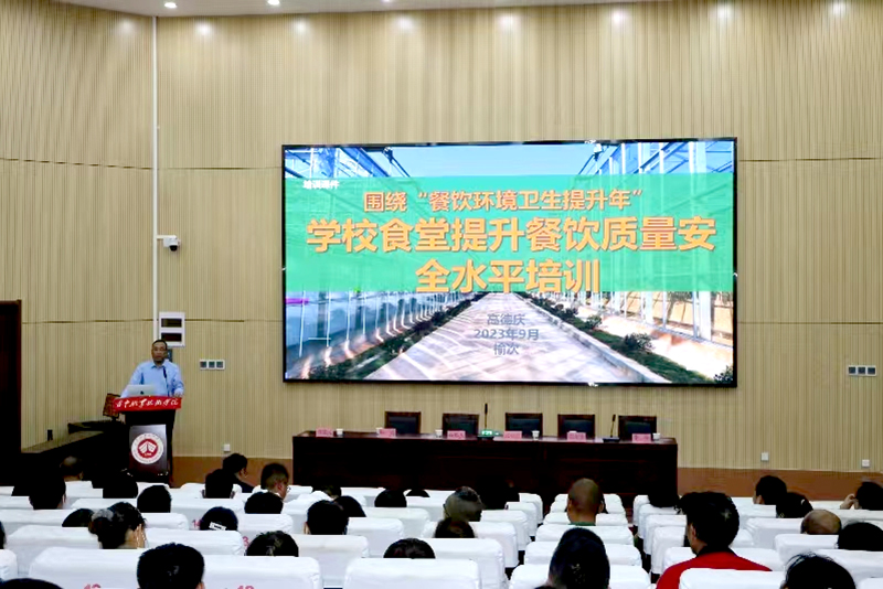 晋中市区两级市场监督管理局召开学校餐饮质量提升行动暨食品安全知识培训会