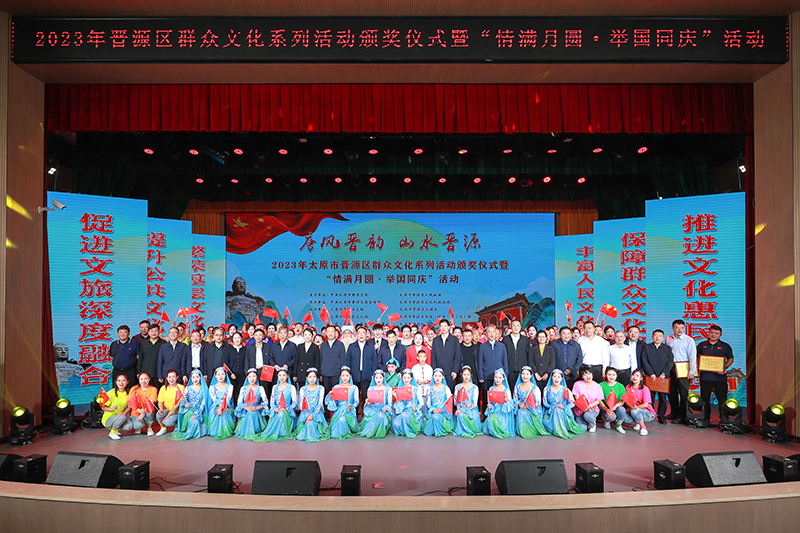 晋源区举办“情满月圆·举国同庆”颁奖活动