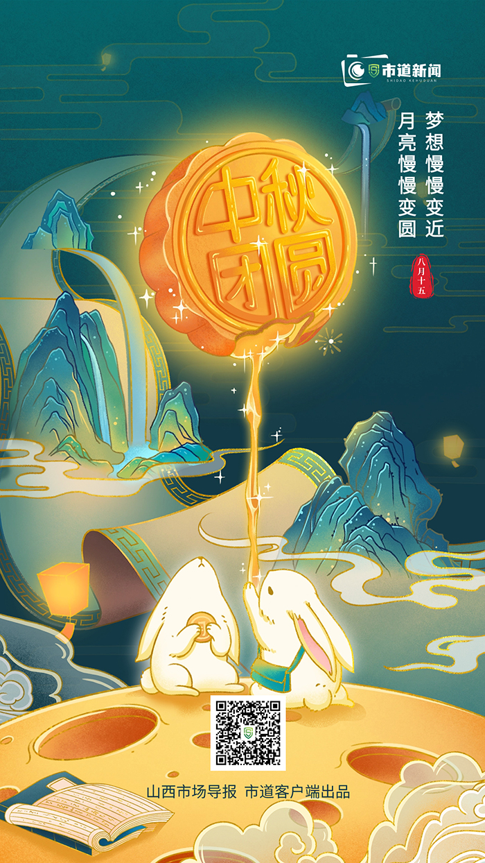 中秋与国庆为啥常“相遇”？