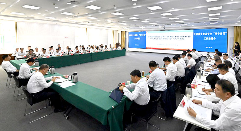 山西省食安办召开全省落实食品安全 “两个责任”推进会