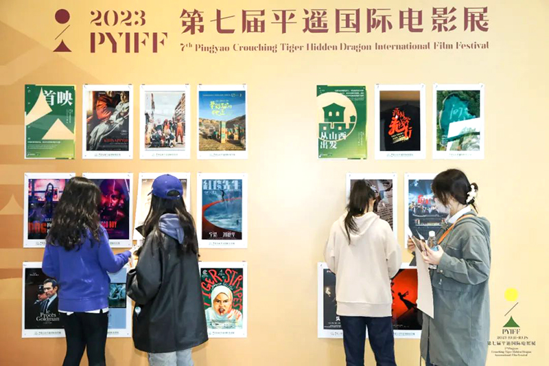 现在就出发！2023平遥国际电影展“大幕拉开”