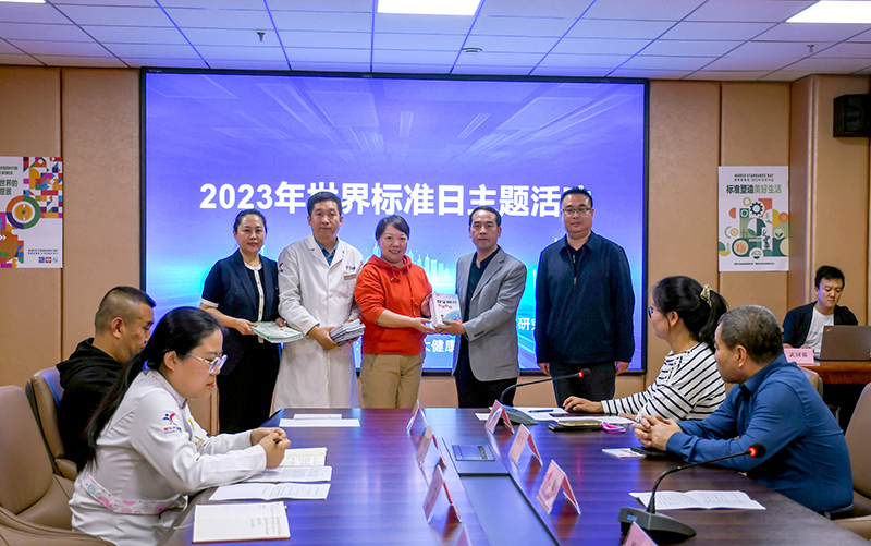 晋中市2023年世界标准日主题活动在晋中美年大健康体检中心成功举行