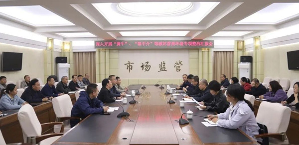 山西“黄牛”“黑中介”等破坏营商环境问题专项整治工作督导组在晋城督导