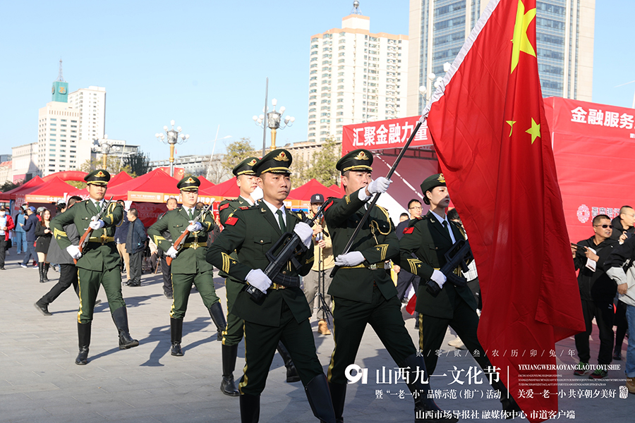 关爱一老一小 共享朝夕美好 山西“九一”文化节暨“一老一小”品牌示范（推广）活动举行