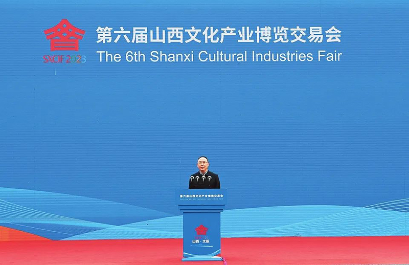 第六届山西文化产业博览交易会开幕，金湘军宣布开幕