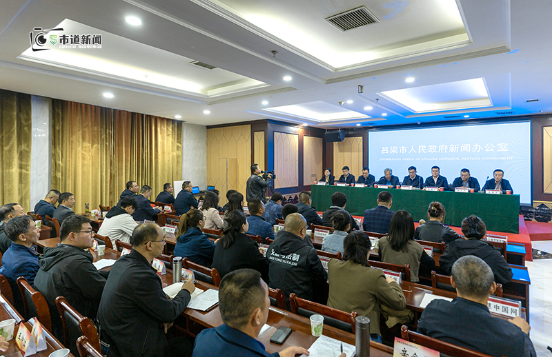 吕梁市召开生猪价格指数保险试点项目新闻发布会