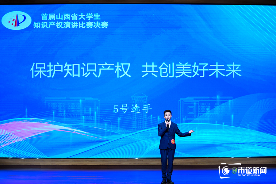 首届山西省大学生知识产权演讲比赛决赛成功举办
