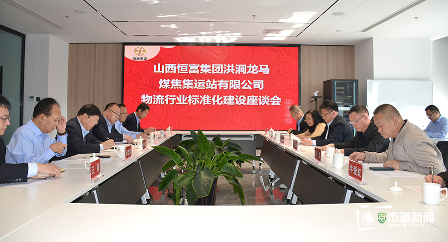 临汾市市场监管局以标准化助推物流行业高质量发展