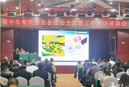 晋中市举办餐饮安全监管人员业务能力提升培训会