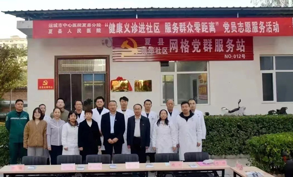 党建引领立新功 红色义诊暖人心