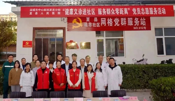 党建引领立新功 红色义诊暖人心