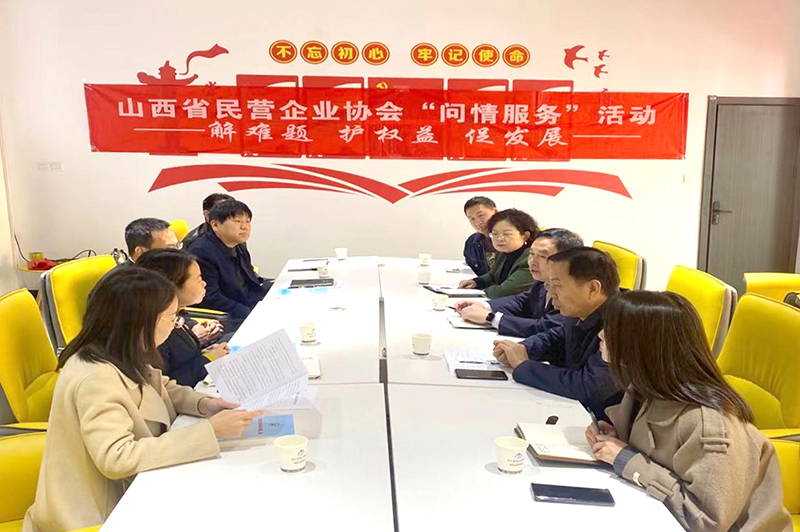山西省民营企业协会在尧都区开展“送法入企、依法维权”普法活动