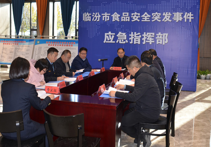 临汾市举行2023年食品安全突发事件 （Ⅱ级）应急实战演练