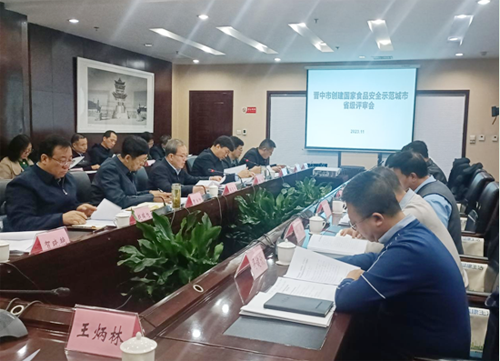 晋中市迎接创建国家食品安全示范城市省级初评验收