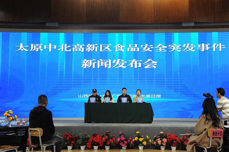 太原市中北高新区开展IV级食品安全突发事件 应急处置桌面推演