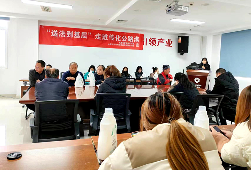 晋源区总工会开展“送法到基层”活动