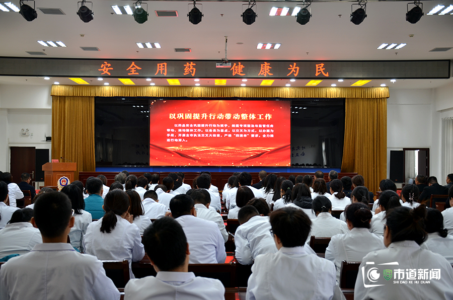 临汾市市场监管局启动2023年“全国安全用药月”宣传活动