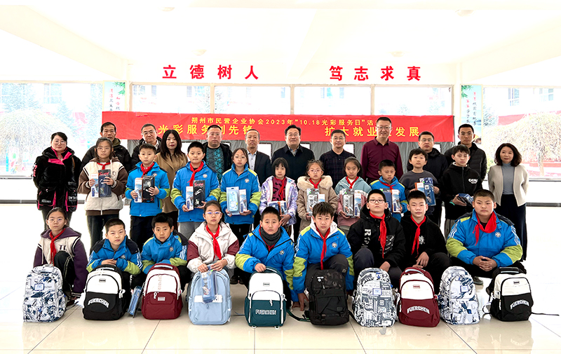 朔州市民营企业协会三措并举 扎实开展“10·18光彩服务日”活动