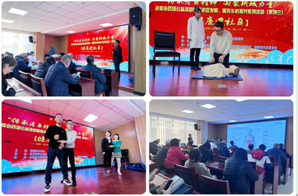 “传承老区精神 凝聚朔城力量”朔城区老促会公益活动进社区