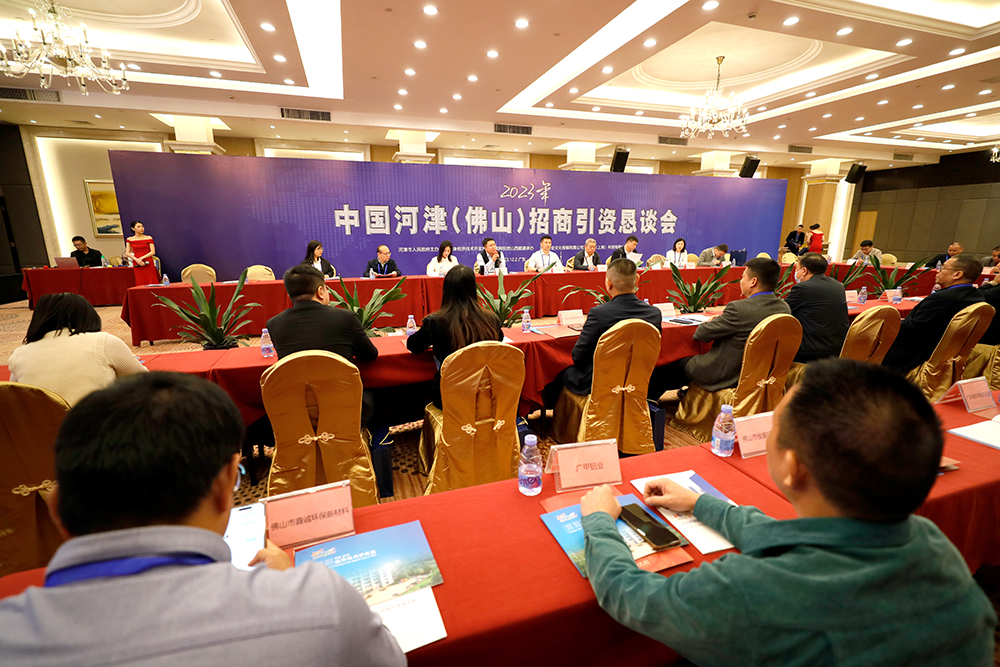 枝繁巢暖引凤来栖  2023中国河津（佛山）招商引资恳谈会召开