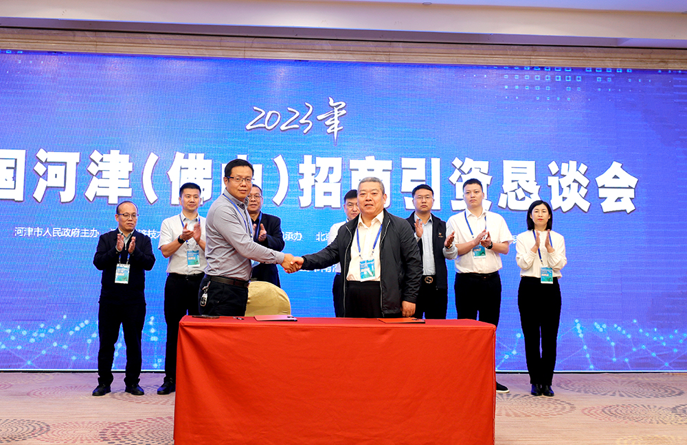 枝繁巢暖引凤来栖  2023中国河津（佛山）招商引资恳谈会召开