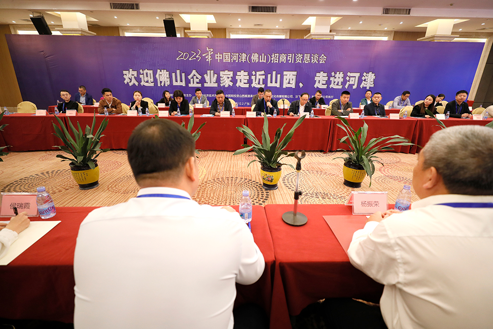 枝繁巢暖引凤来栖  2023中国河津（佛山）招商引资恳谈会召开