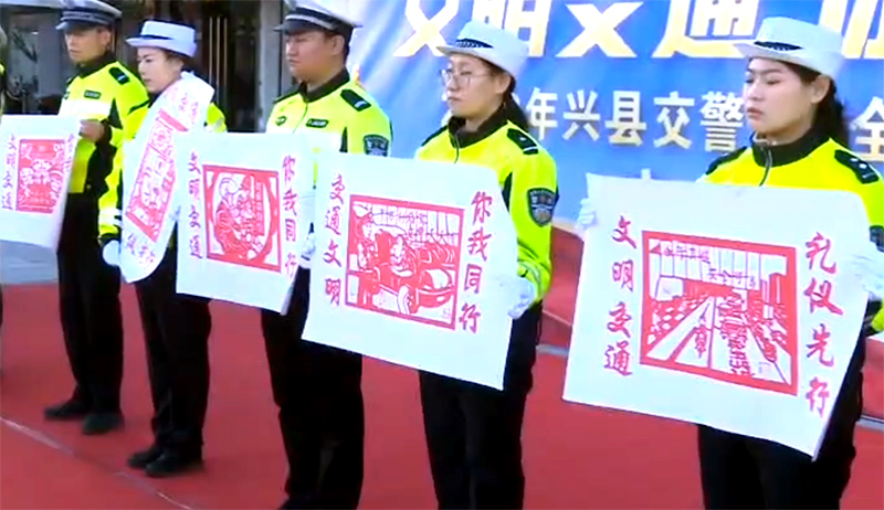 兴县交警队举办“文明交通 你我同行”文艺汇演 纪念全国交通安全日