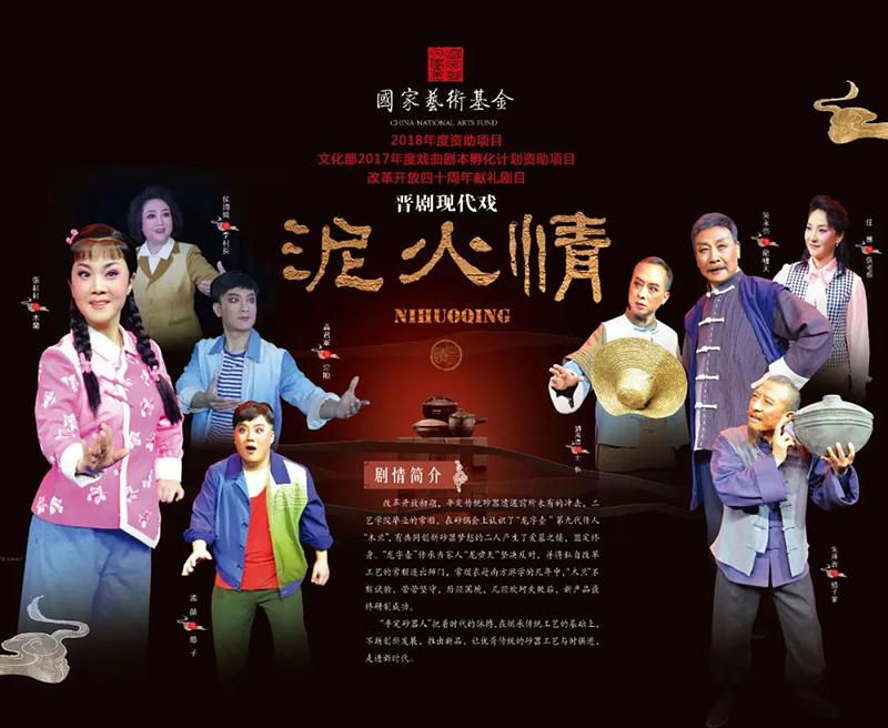 阳泉市晋剧院艺术成果展演12月6日至10日亮相太原