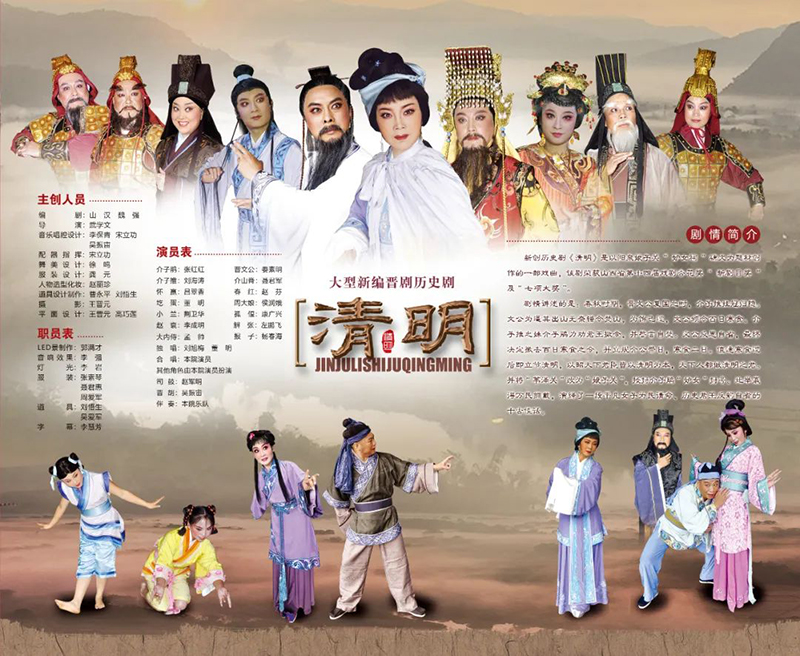 阳泉市晋剧院艺术成果展演12月6日至10日亮相太原