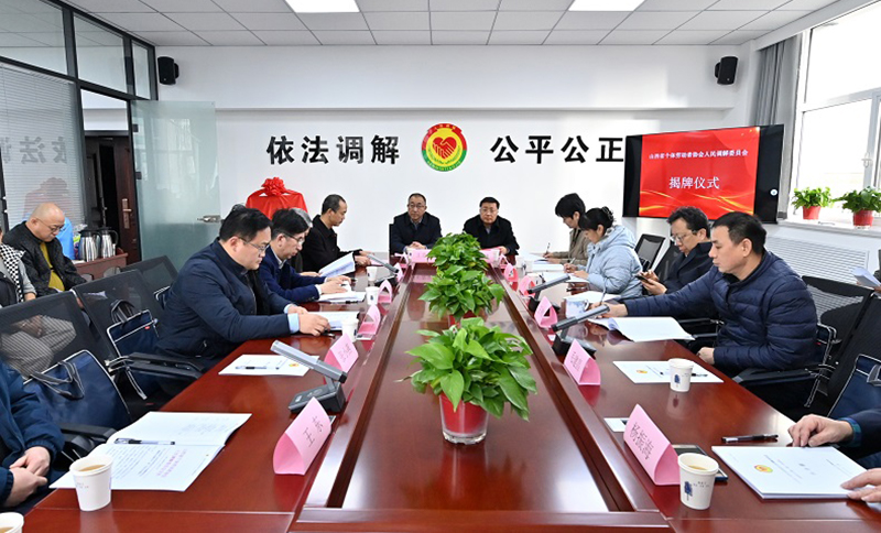 便捷高效化解纠纷 优化个体户营商环境 山西省个体劳动者协会人民调解委员会正式揭牌成立