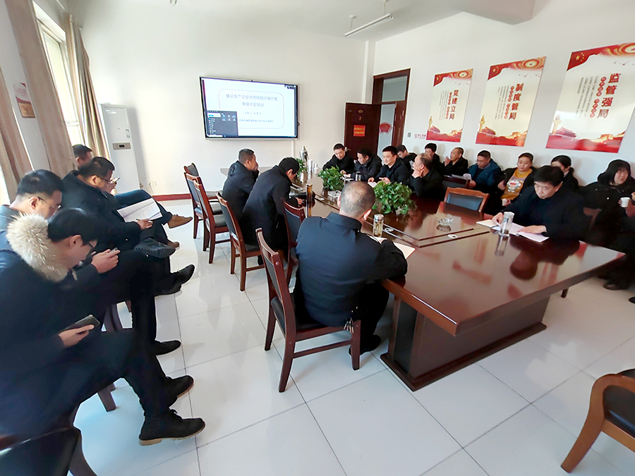 吕梁市市场监督管理局召开全市食品生产企业信用风险分级分类等级评定培训会议