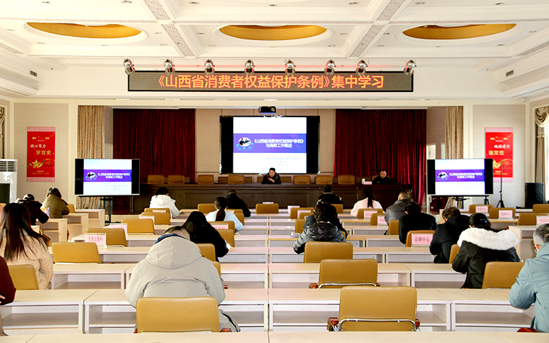 晋中市市场监督管理局对《山西省消费者权益保护条例》进行系列宣传活动