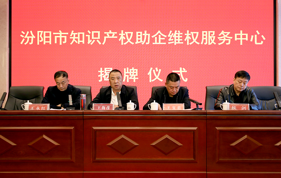 用好“工具箱” 打好“组合拳” --山西汾阳市助推杏花村汾酒专业镇建设的探索与实践