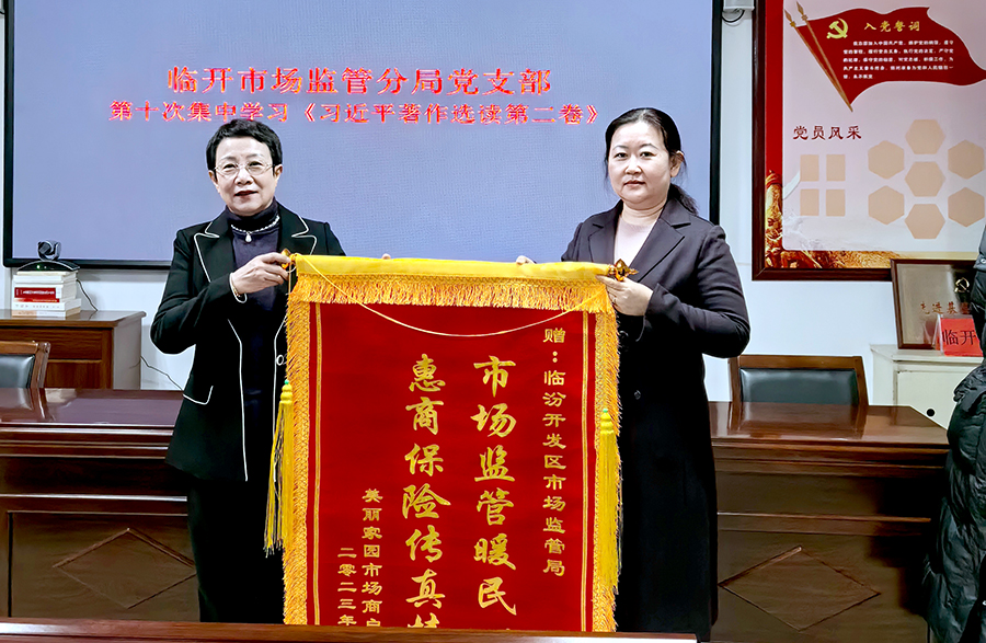 临汾市市场监督管理局临汾经济开发区分局聚焦民生办实事 协调“惠商保”为辖区商户赔付375.6万元