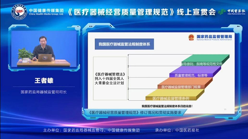 晋中市榆次区市场监督管理局组织百家医疗企业集中学习医疗器械经营质量管理规范