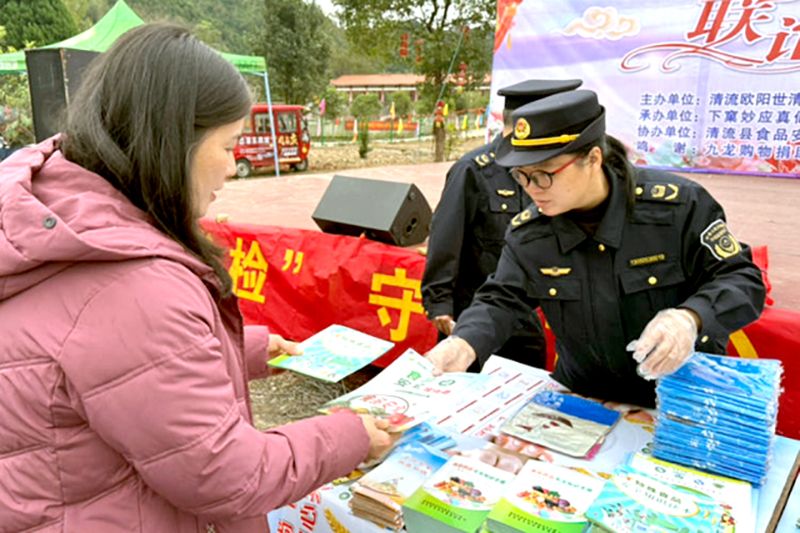 倡导食安走基层，服务乡村促振兴 ——清流县市监局进农村开展食品安全宣传周活动
