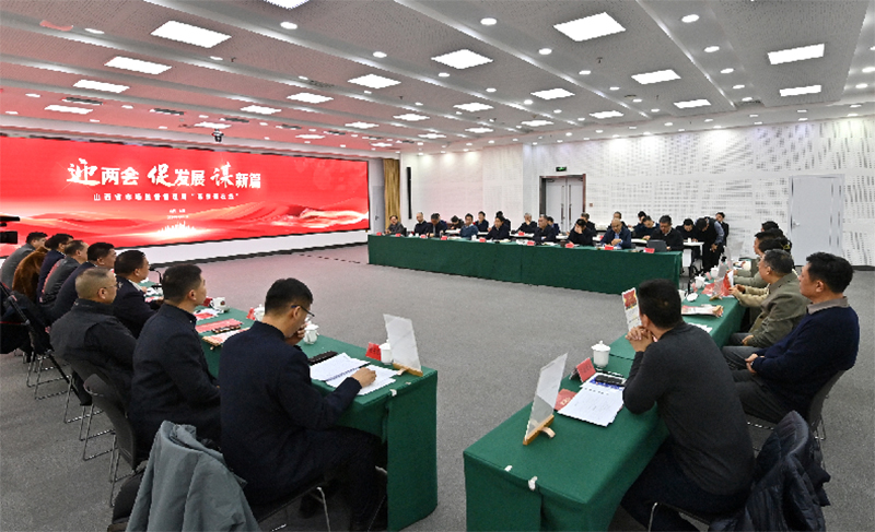 山西市场监督管理局举办“惠享晋在线”首场主题活动