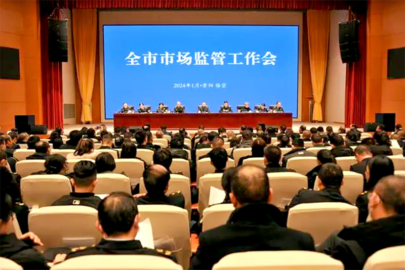 划重点!2024年四川资阳市场监管工作要这样干