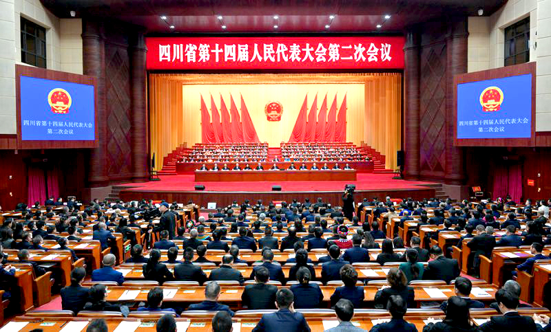 四川省十四届人大二次会议闭幕 王晓晖主持闭幕会并讲话 黄强田向利施小琳姜平出席