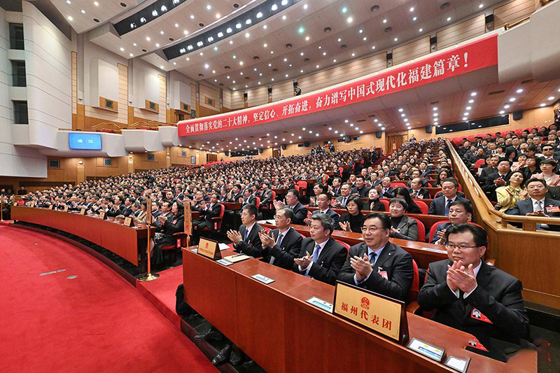 福建省十四届人大二次会议闭幕