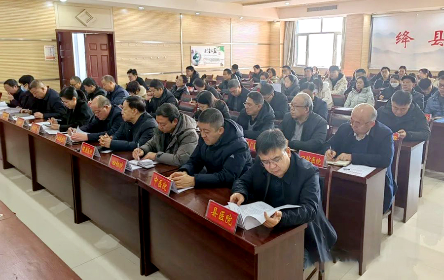 山西绛县卫体系统2024年安全生产工作会议召开