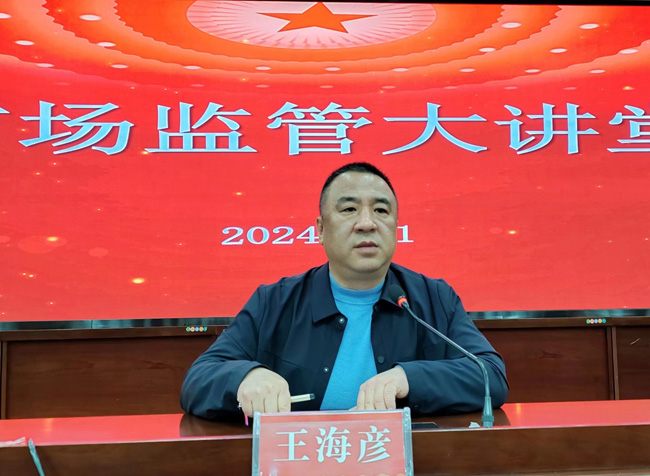 上好新春第一课 凝心聚力启新程