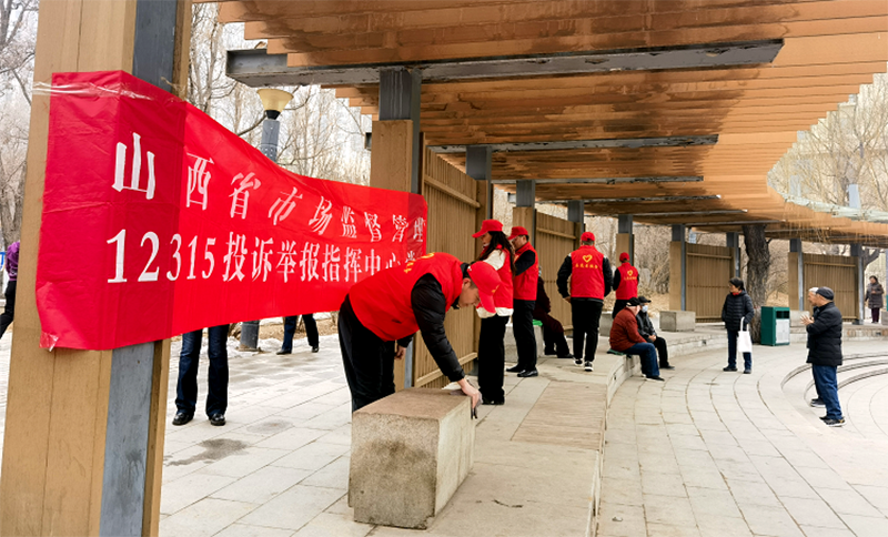 传承雷锋精神 助力消费维权 山西省市场监督管理局12315指挥中心开展学雷锋活动