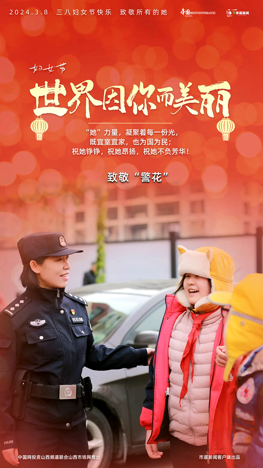 致敬“她”力量