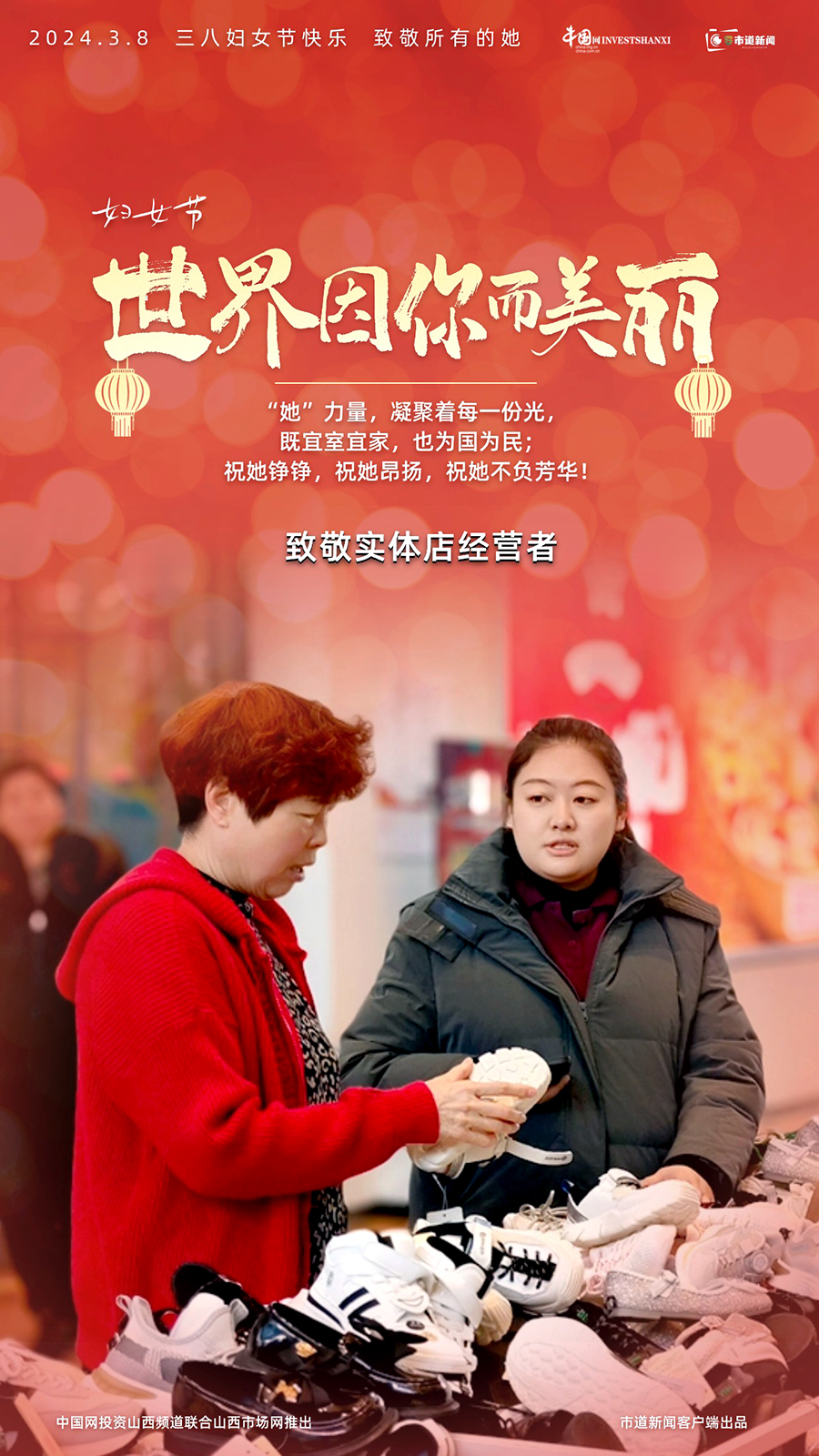 致敬“她”力量