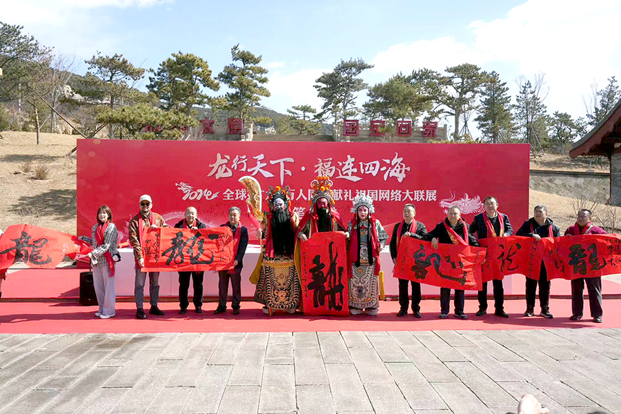 2024全球接“龙”万人同书网络大联展开笔仪式在太原市天龙山举行