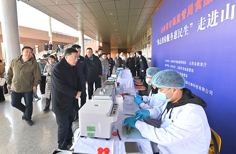 山西省市场监督管理局开展食品安全“你点我检服务惠民生”进校园活动