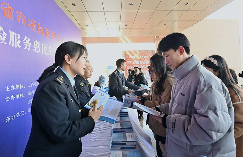山西省市场监督管理局开展食品安全“你点我检服务惠民生”进校园活动